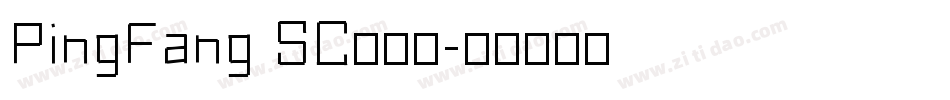 PingFang SC转换器字体转换